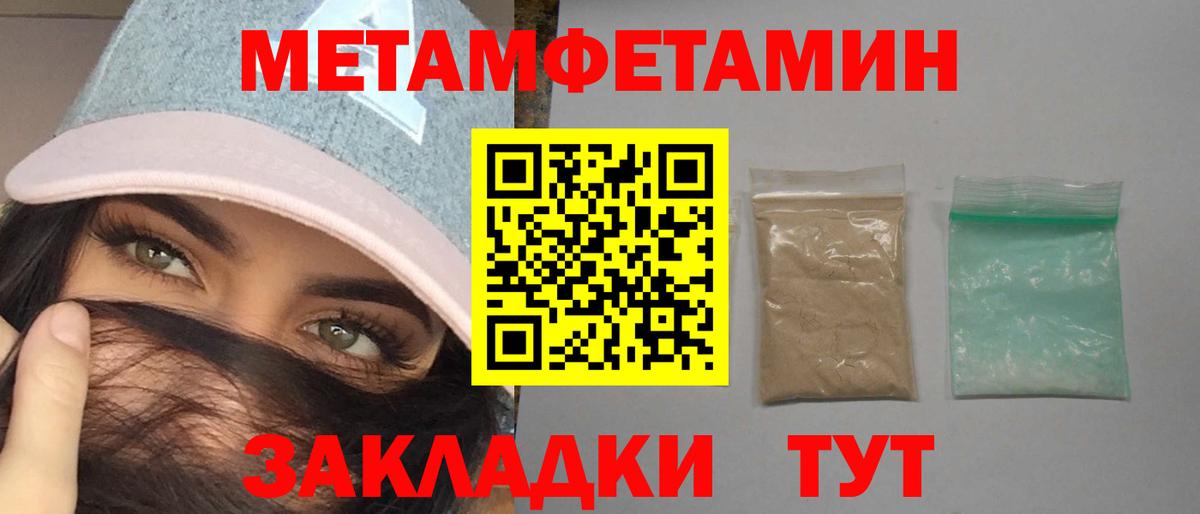 Amphetamine Розовый  Вход с VPN  Дубна 