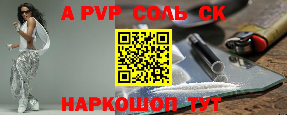 A PVP мука  где продают наркотики  Вход с VPN  Дубна  Альфа ПВП Crystall 