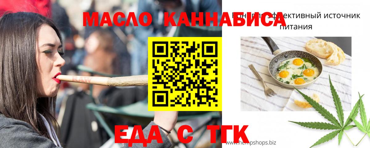 Дубна  Печенье с ТГК конопля  Вход с VPN 