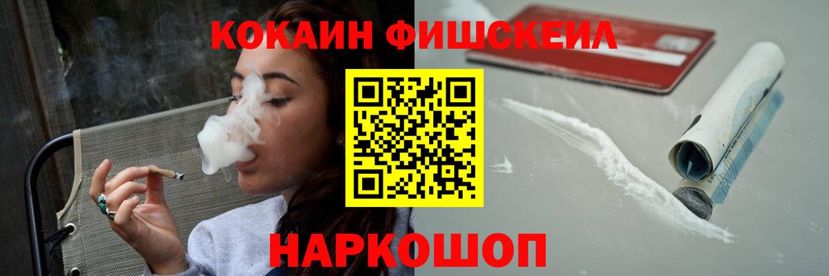 Кокаин 99% Дубна