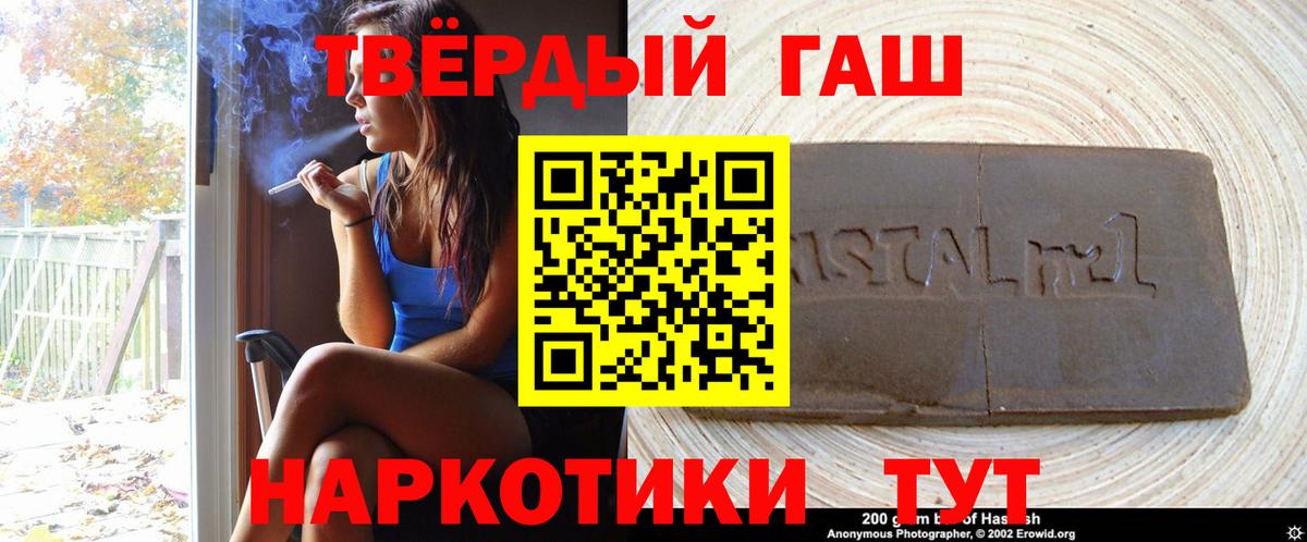 ГАШИШ 40% ТГК Дубна