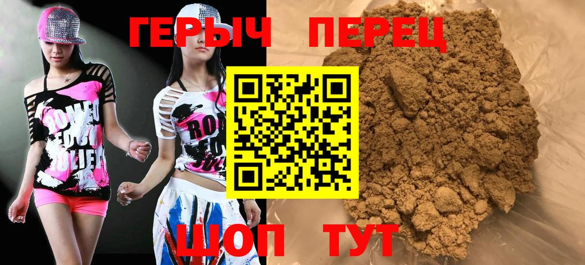 Дубна  ГЕРОИН герыч  Вход с VPN 