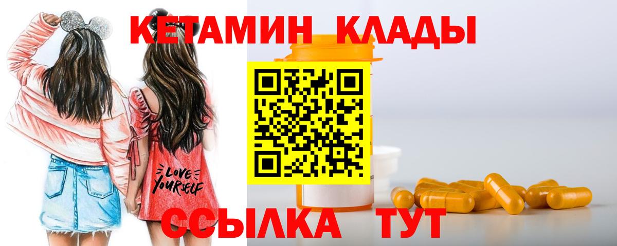 мега   КЕТАМИН VHQ  Вход с VPN  Дубна  КЕТАМИН ketamine 