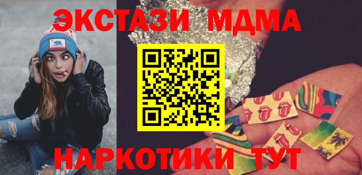 Дубна  MDMA  Вход с VPN  MDMA Molly 