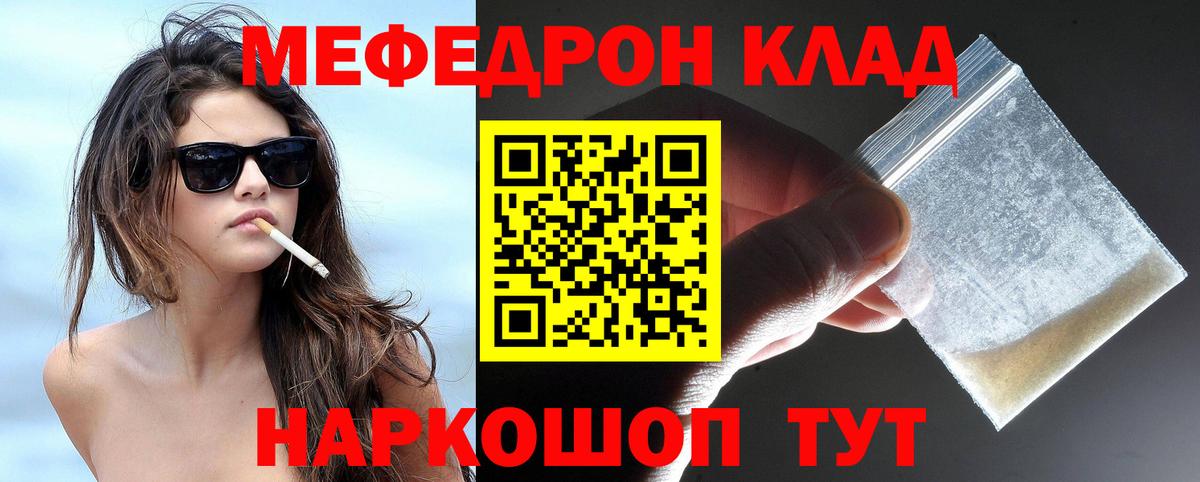 Мефедрон 4 MMC  МЕФ мука  продажа наркотиков  Вход с VPN  Дубна 