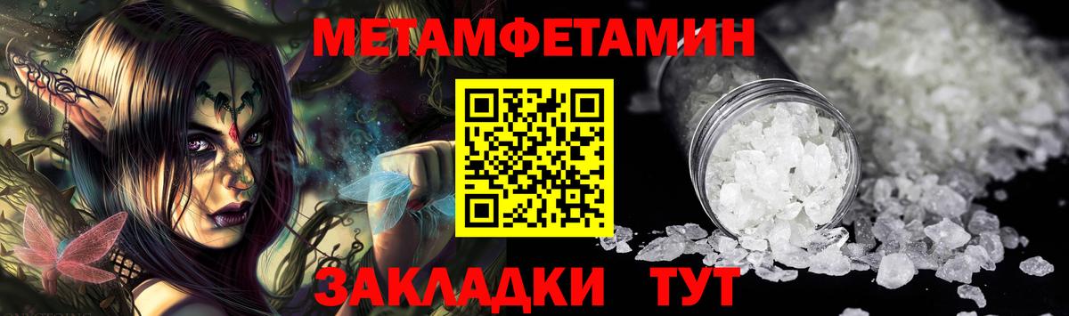 Метамфетамин пудра Дубна