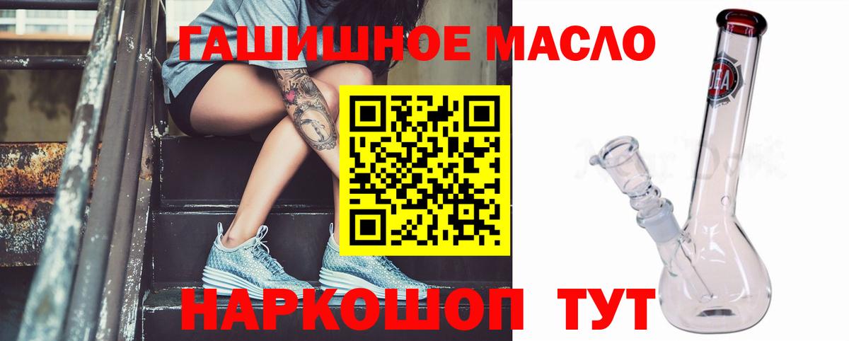 Дистиллят ТГК вейп  купить  сайты  Дубна  Вход с VPN 